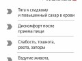 Антипаразитарный. Инфографика 2