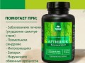 Артишок. Инфографика 3