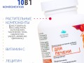 Печень. Инфографика 2