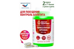 Комплекс Пиколинат хрома 60 капсул по 550 мг