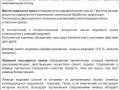 живица_кедровая_на_кедровом_масле_4