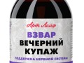 вечерний_купаж