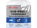 dim_prost_program