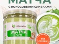 матча_100г_эритрит_веганнова