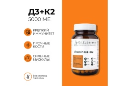 Витамин D3K2, 90 капсул, Dr.Zubareva